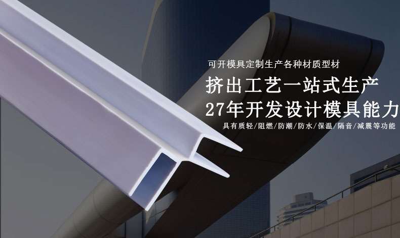 醫(yī)用PP型材有何優(yōu)點(diǎn)呢？